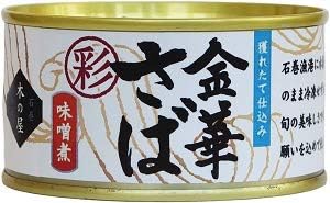金華さば みそ煮缶詰 彩