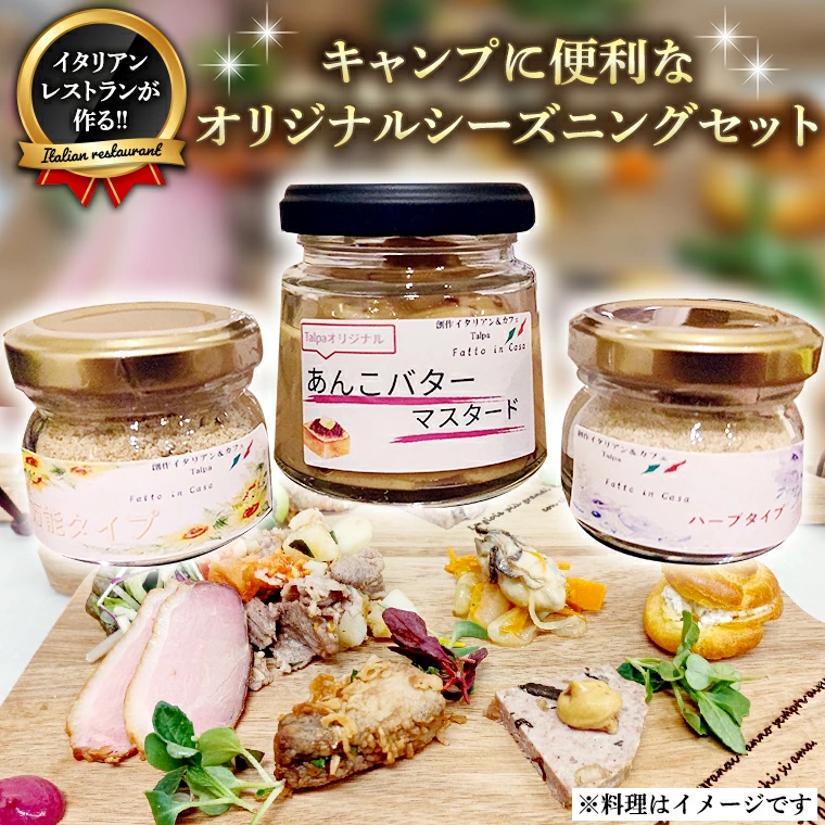 あんバター からし