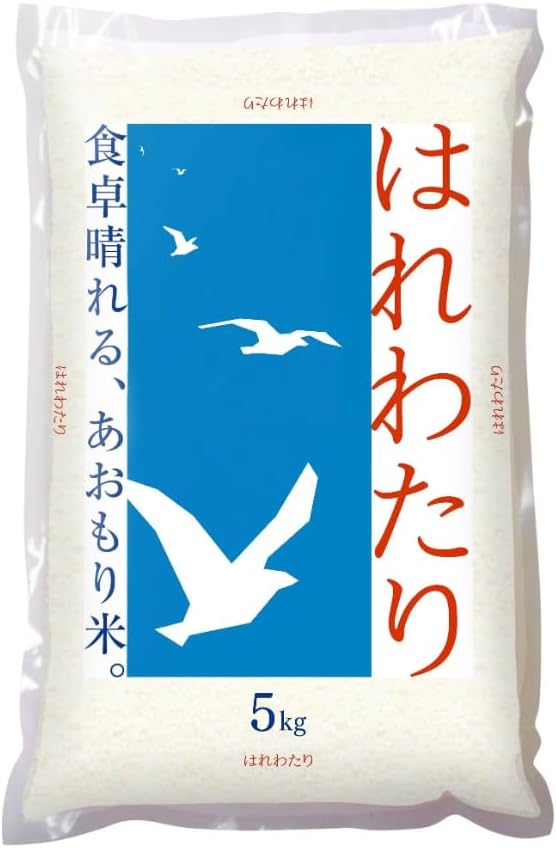 青森県産 はれわたり