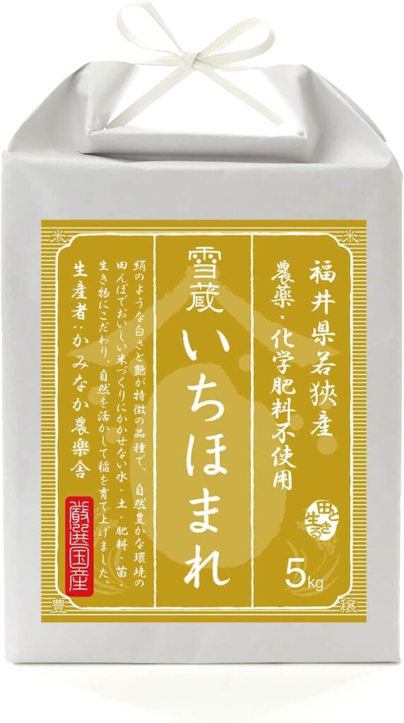 岩狭産 いちほまれ