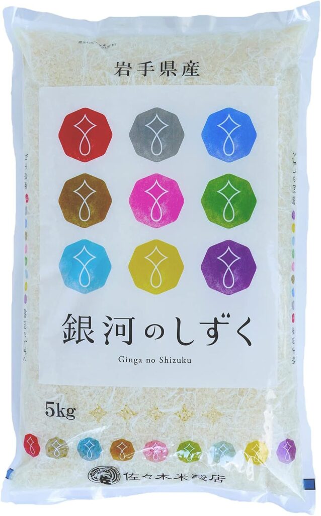 岩手県産 銀河のしずく