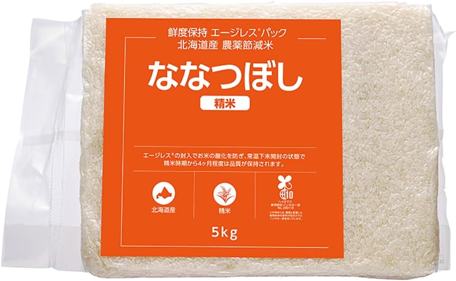 ななつぼし