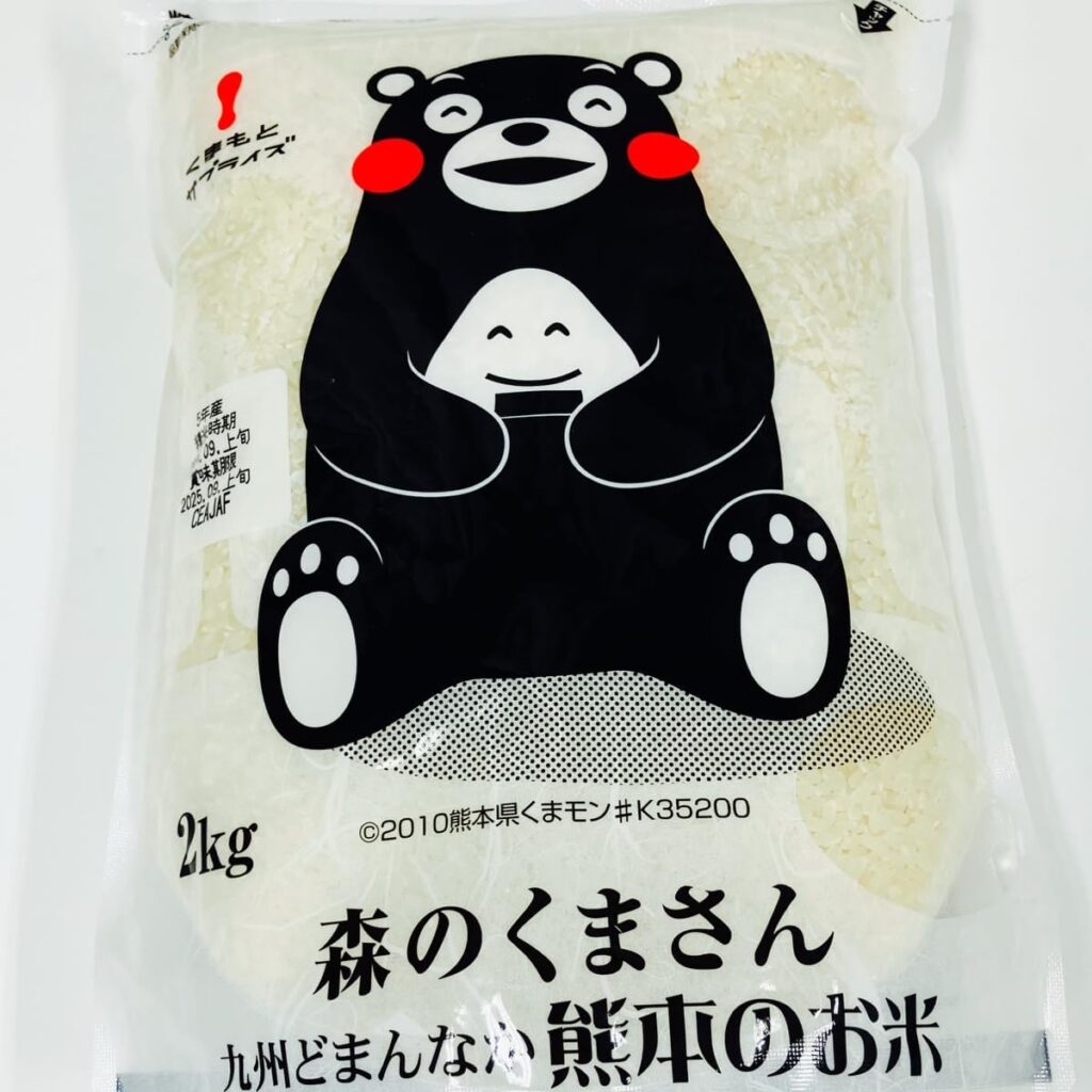 熊本県産 森のくまさん