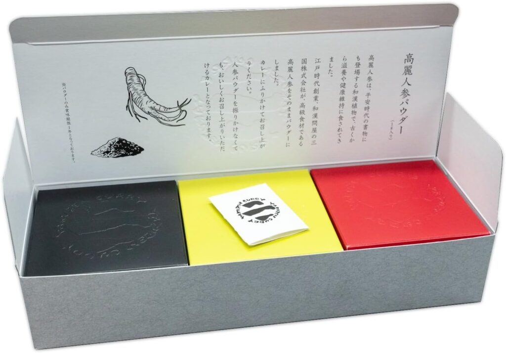 三善薬膳カレー3色セット竹炭 パプリカ ターメリック