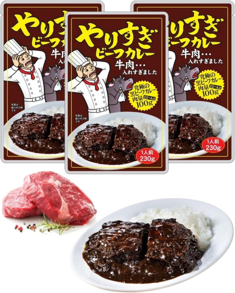 やりすぎビーフカレー3袋