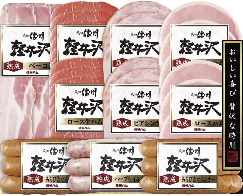 信州ハム 爽やか信州軽井沢