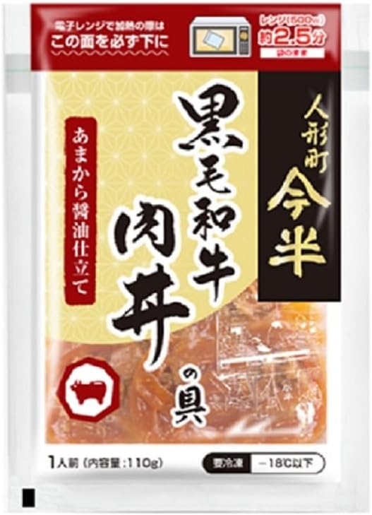 人形町今半 黒毛和牛肉丼の具