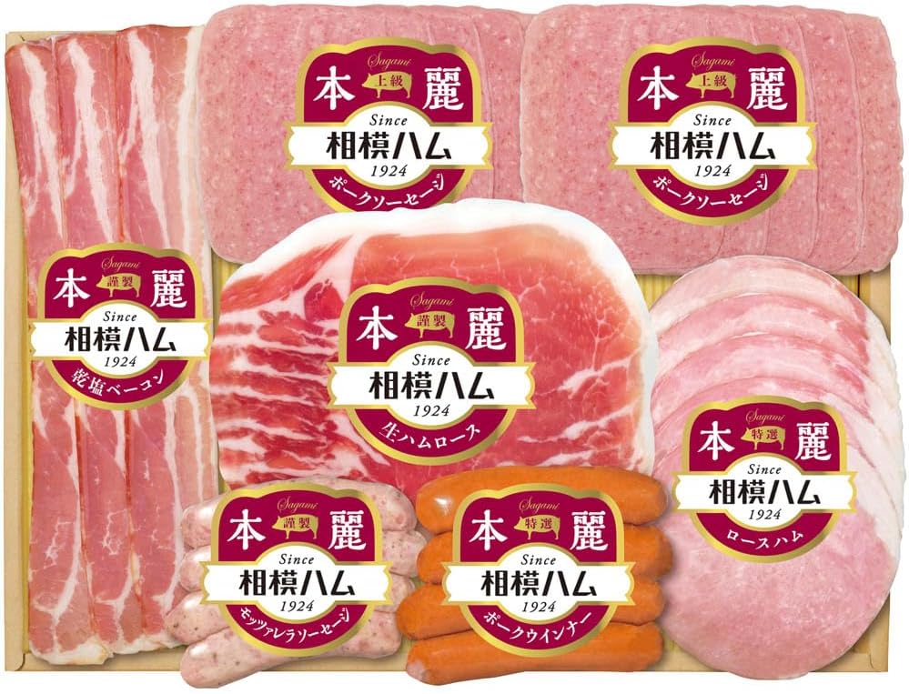 相模ハム 本麗バラエティギフト