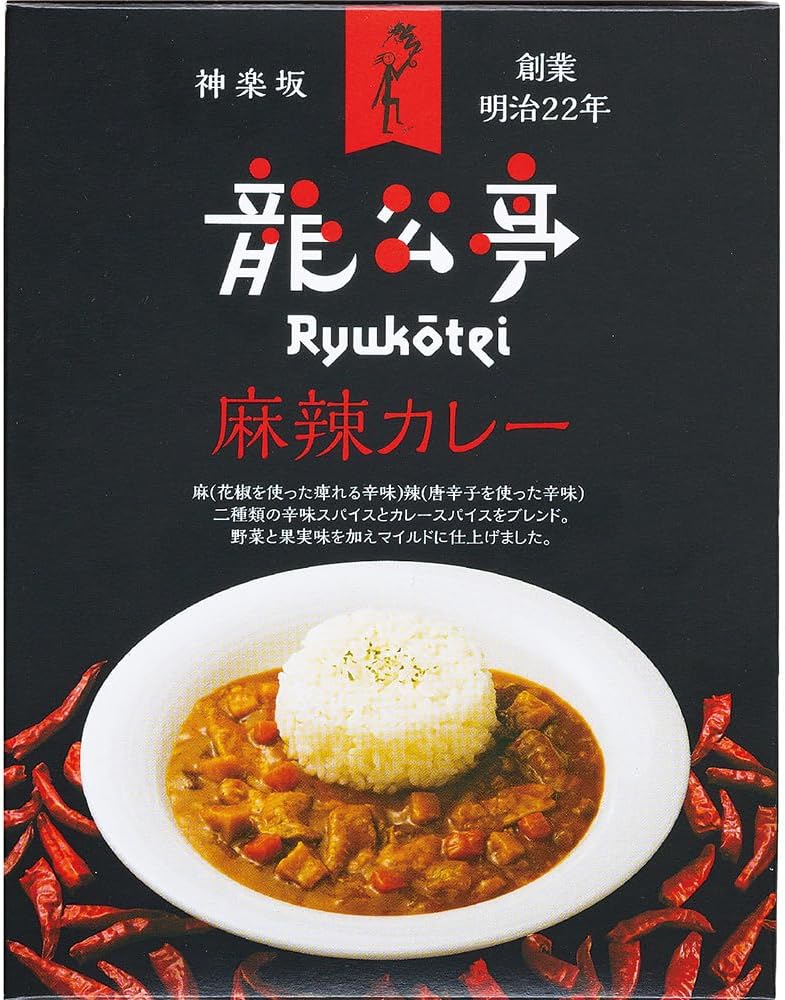 神楽坂 龍公亭の本格 麻辣カレー