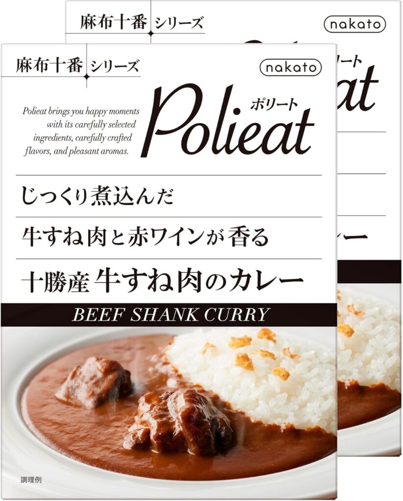 nakato(ナカトウ) Polieat 十勝産牛すね肉のカレー