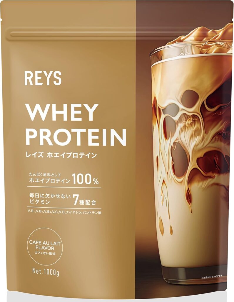 REYS レイズ ホエイ プロテイン 山澤 礼明 監修 カフェオレ風味