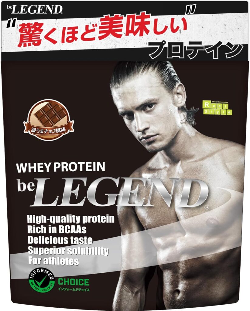 ビーレジェンド ホエイ プロテイン 激うまチョコ風味
