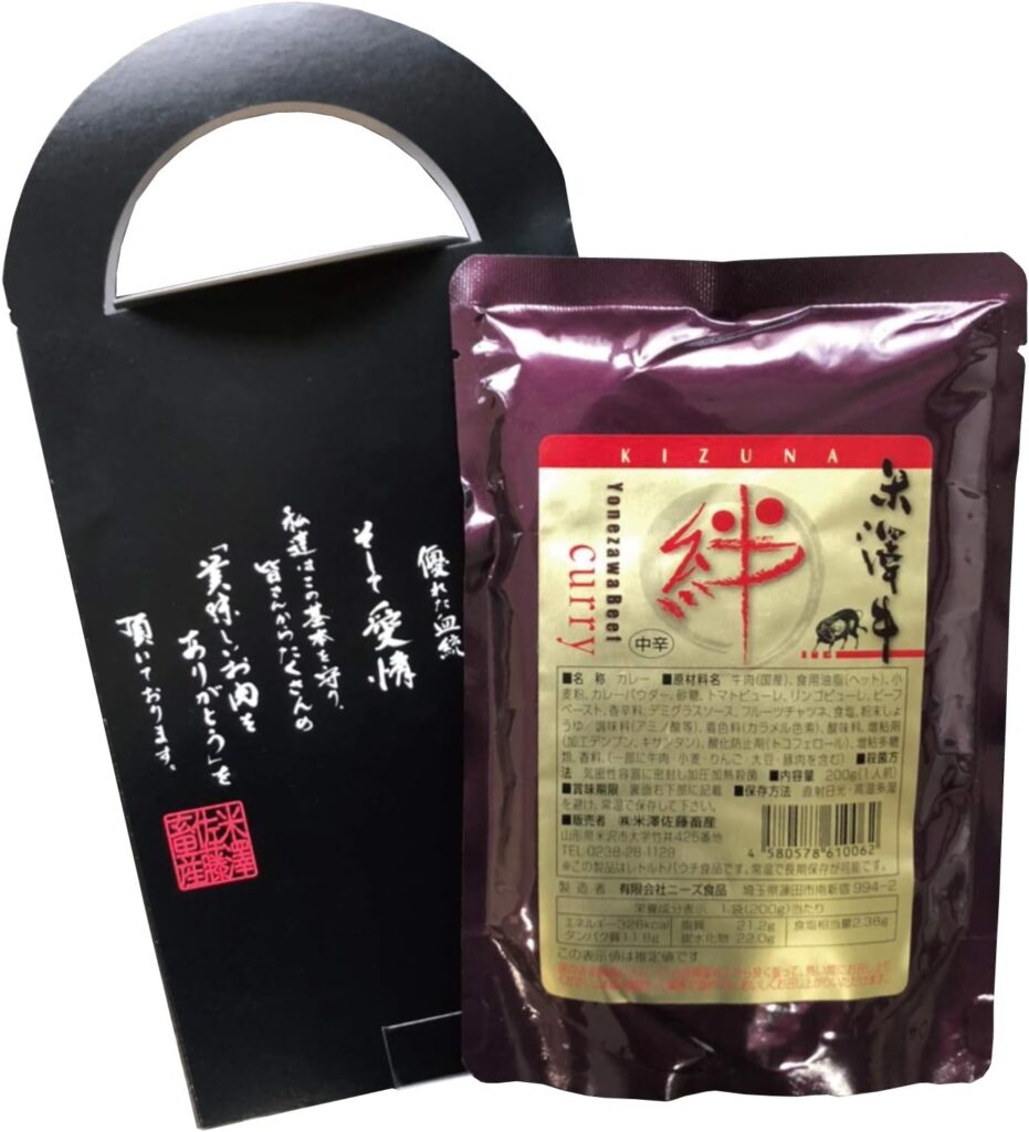 佐藤畜産 絶品 米沢牛 絆 ビーフ カレー