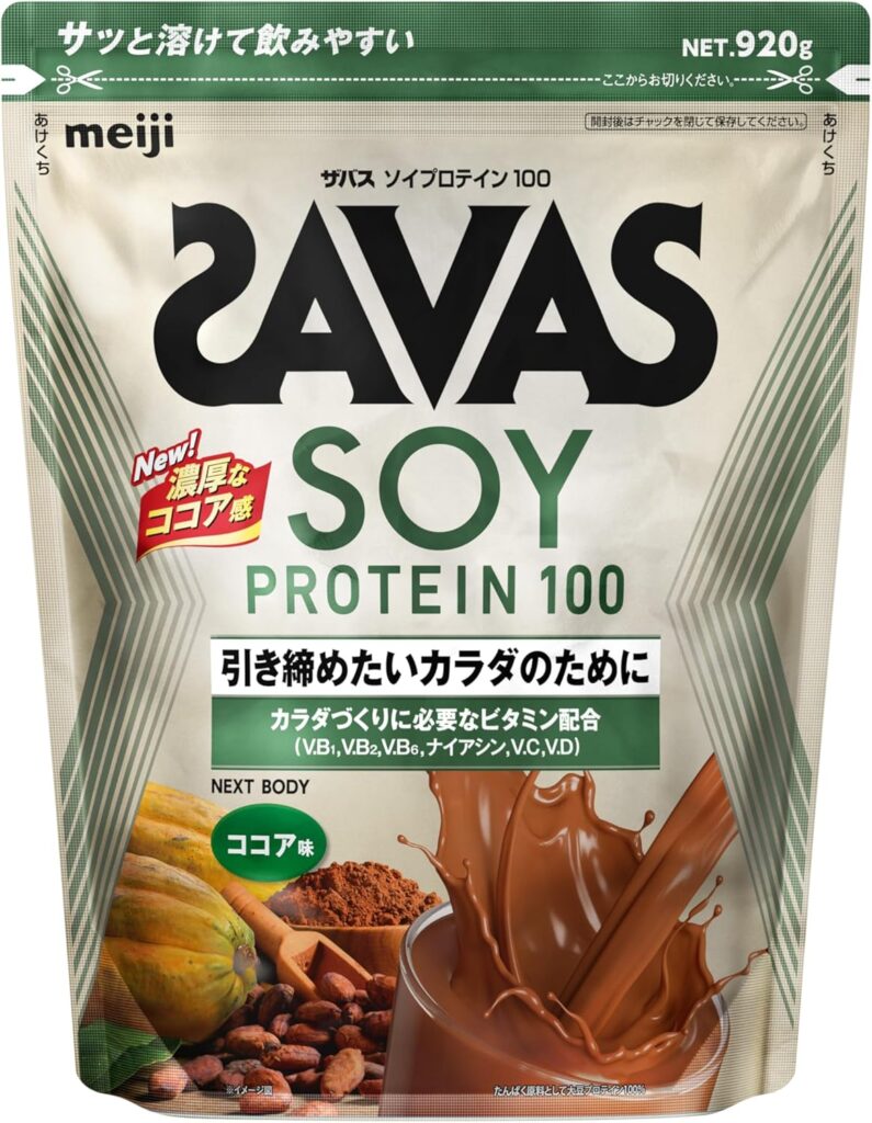 ザバス(SAVAS) ソイプロテイン100 ココア味