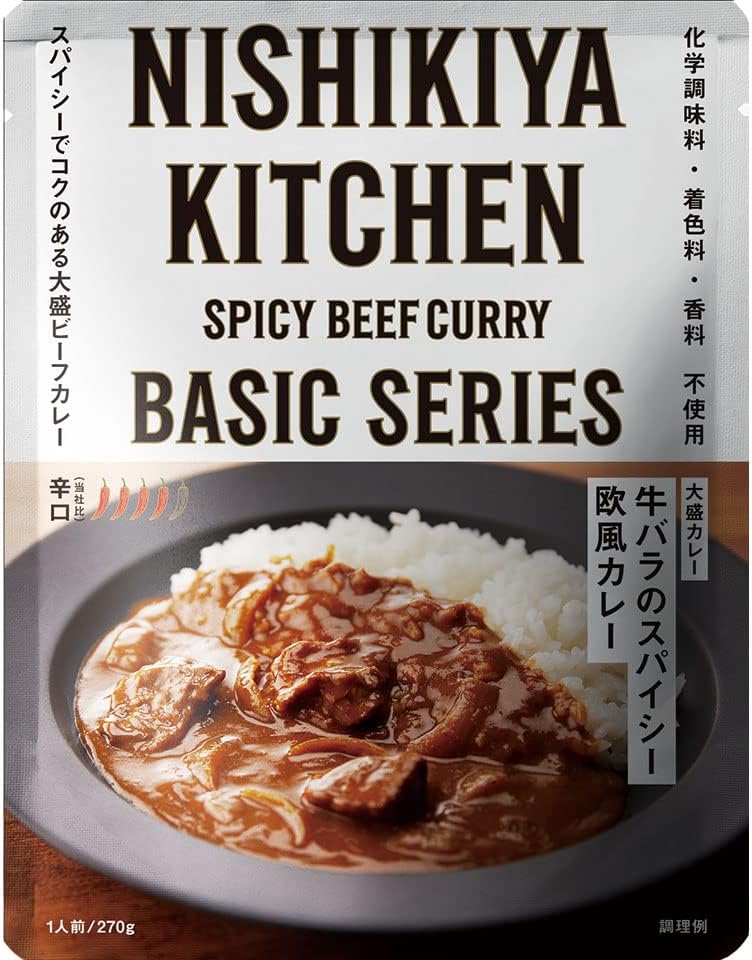にしきや 牛バラのスパイシー欧風カレー