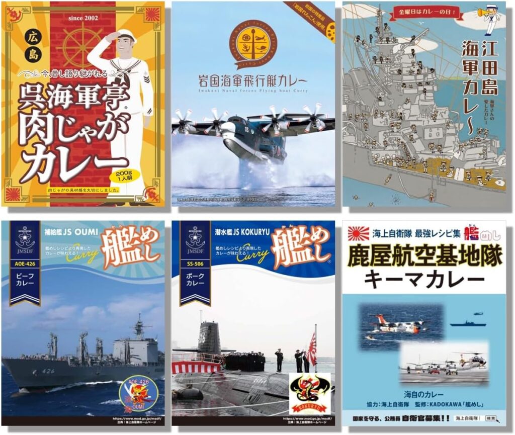 レトルトカレー 海自 海軍 カレー ６種 セット
