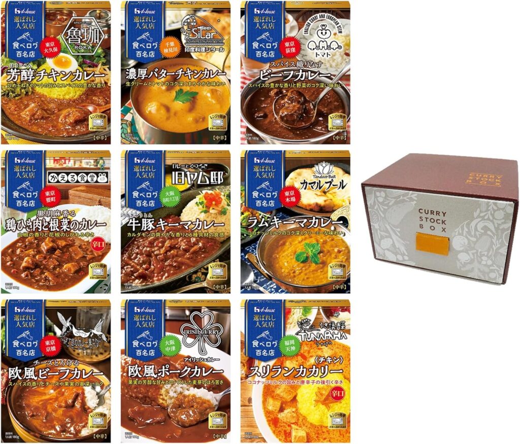 選ばれし人気店 ハウス カレー百名店全国巡りセット 9種ストック用BOX付きセット