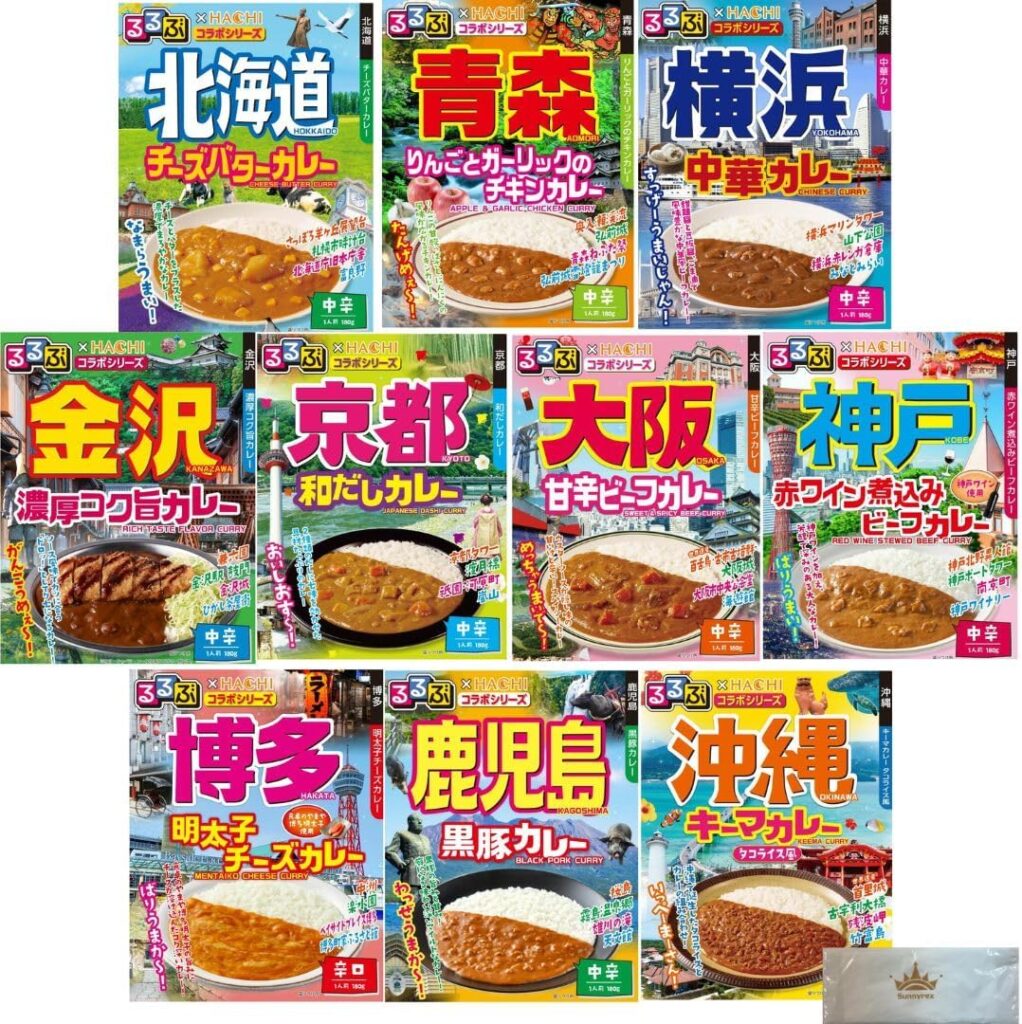 レトルトカレー 辛口 甘口 ハチ食品 10種 詰め合わせ