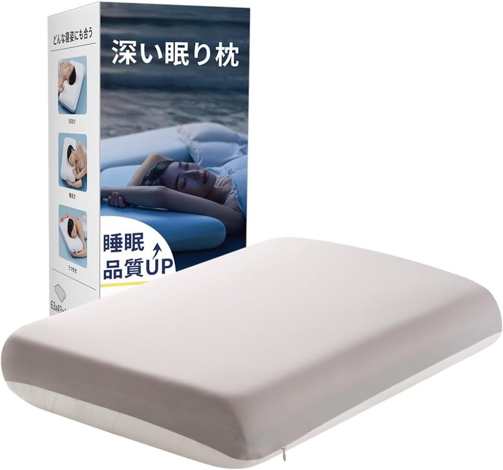 枕 深い眠り枕