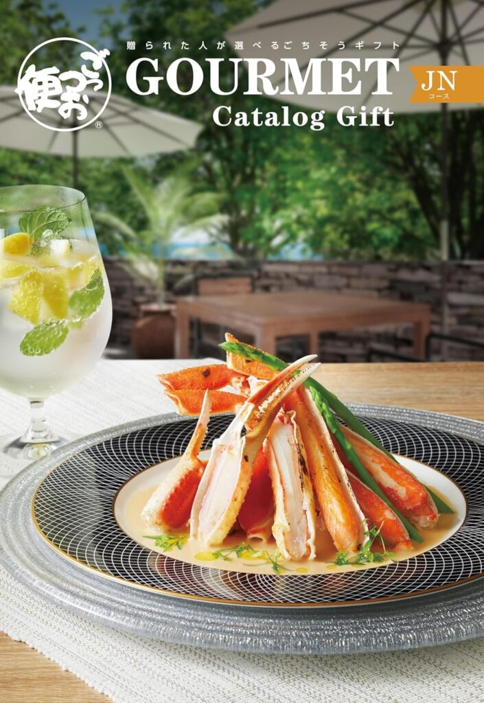 ごっつお便 西武 そごう 百貨店 カタログギフト JNコース