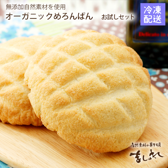 黄金に輝くキビ砂糖メロンパン