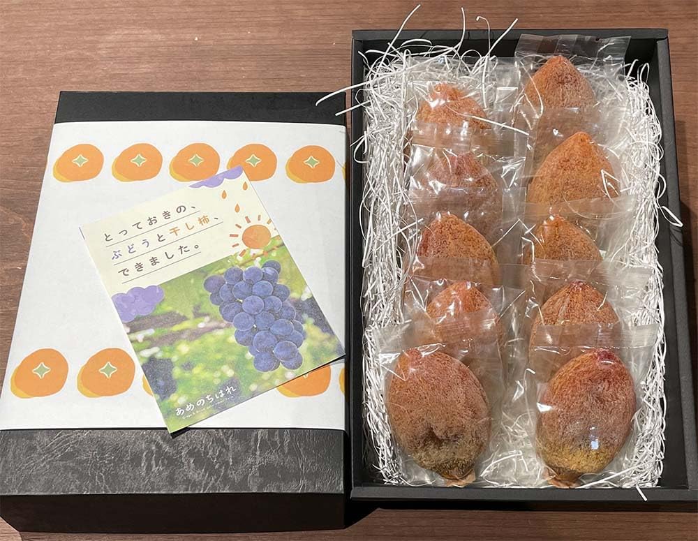 低農薬 富山 産 干柿