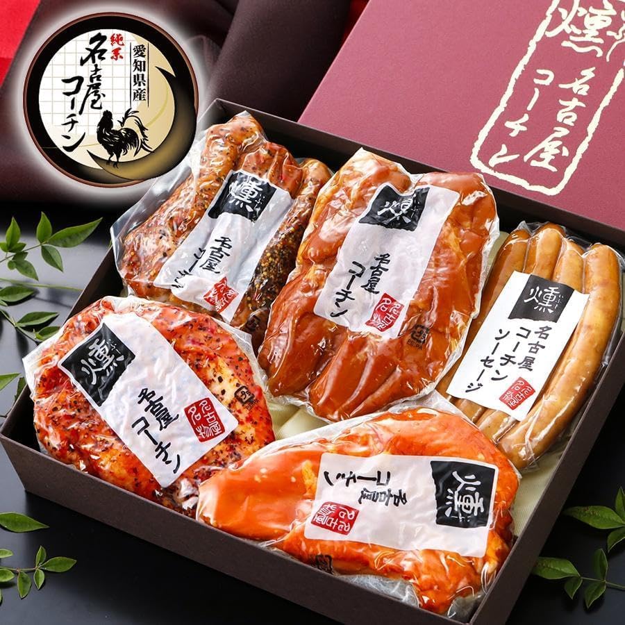 純系 名古屋コーチン 燻製 5種 セット