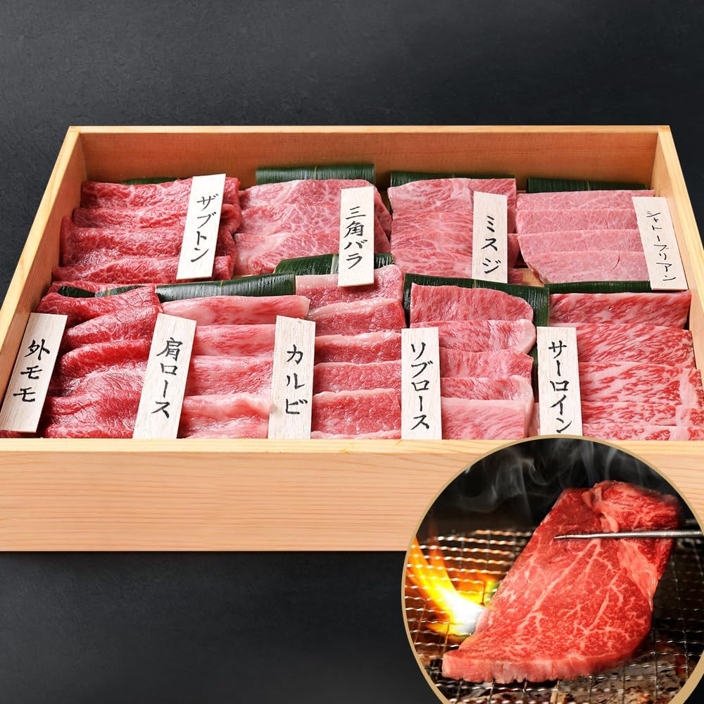 お歳暮 焼き肉セット 田中精肉店