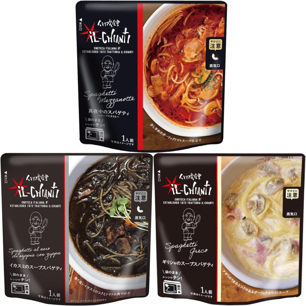 イルキャンティ レトルトパスタソース