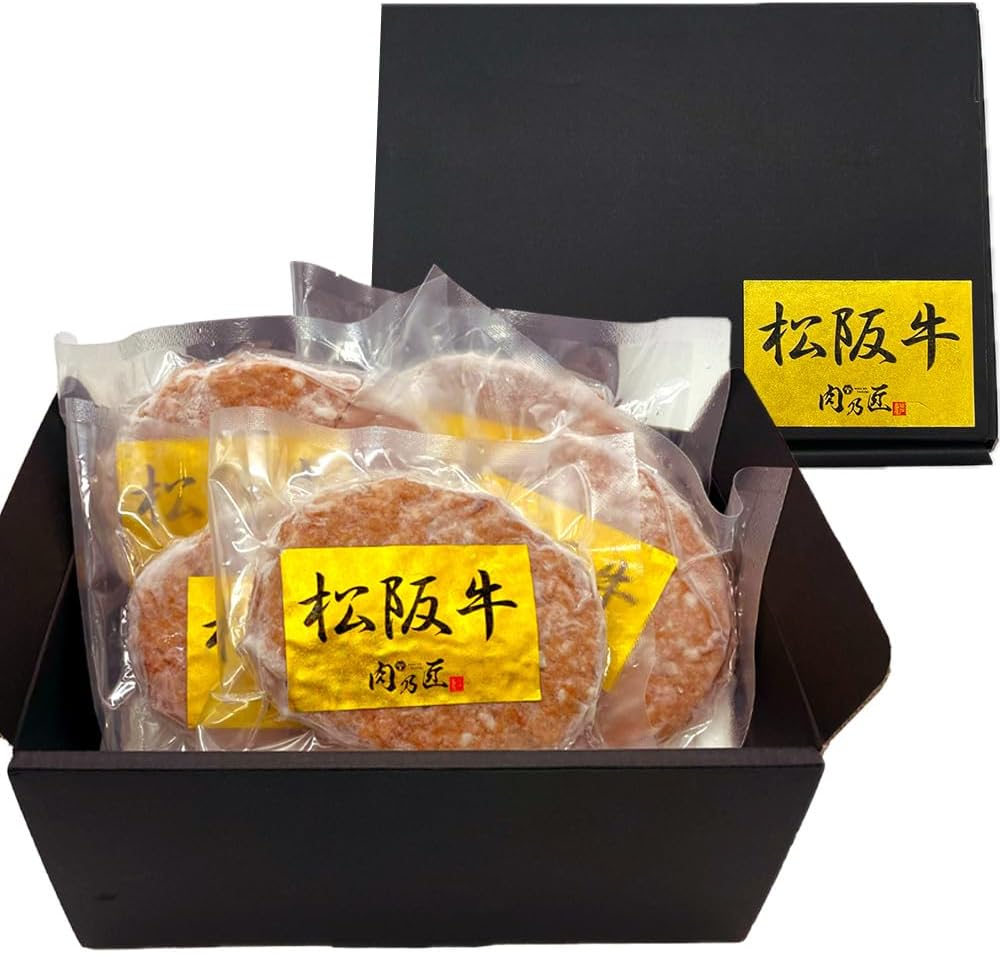 松阪牛100％ 高級 ハンバーグステーキ