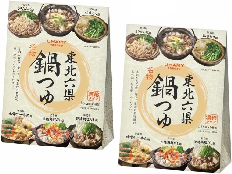 東北六県鍋つゆ 6種セット