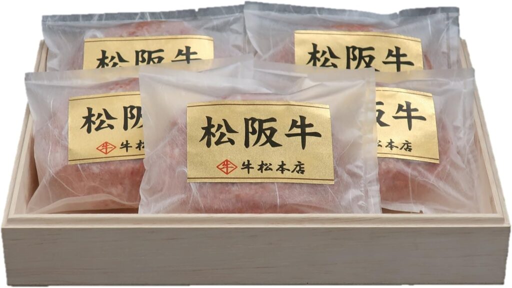 牛松本店 松阪牛 特選 ハンバーグ