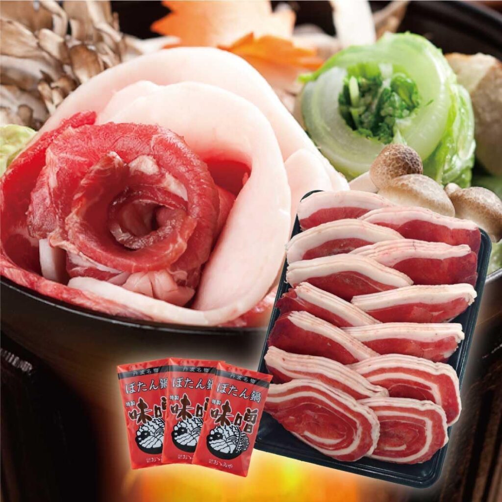 丹波篠山おおみや 国産 天然猪肉 ぼたん鍋セット