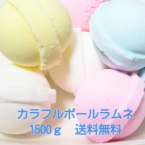 カラフルボール ラムネ