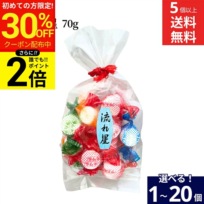 萬年堂 昔ながらの セロハン包み 優しいラムネ