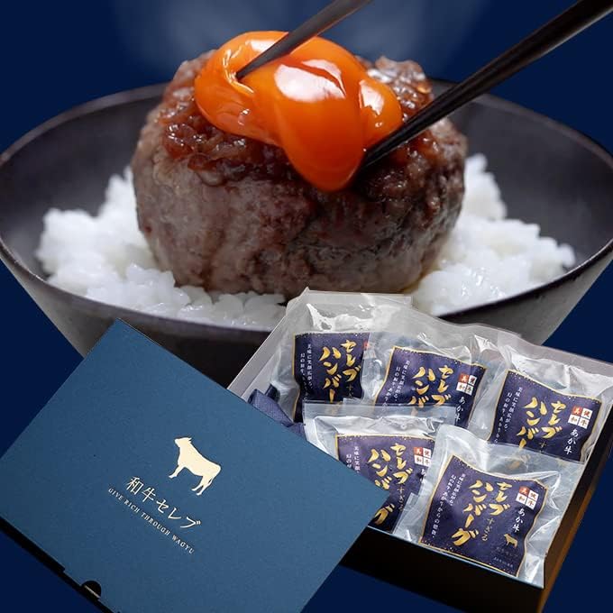 和牛セレブ 稀少あか牛使用 セレブすぎる ハンバーグ