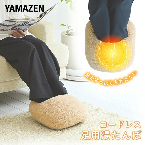 YAMAZEN 蓄熱式 湯たんぽ
