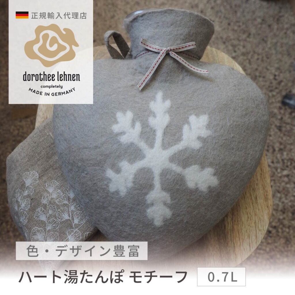 湯たんぽ ハート型