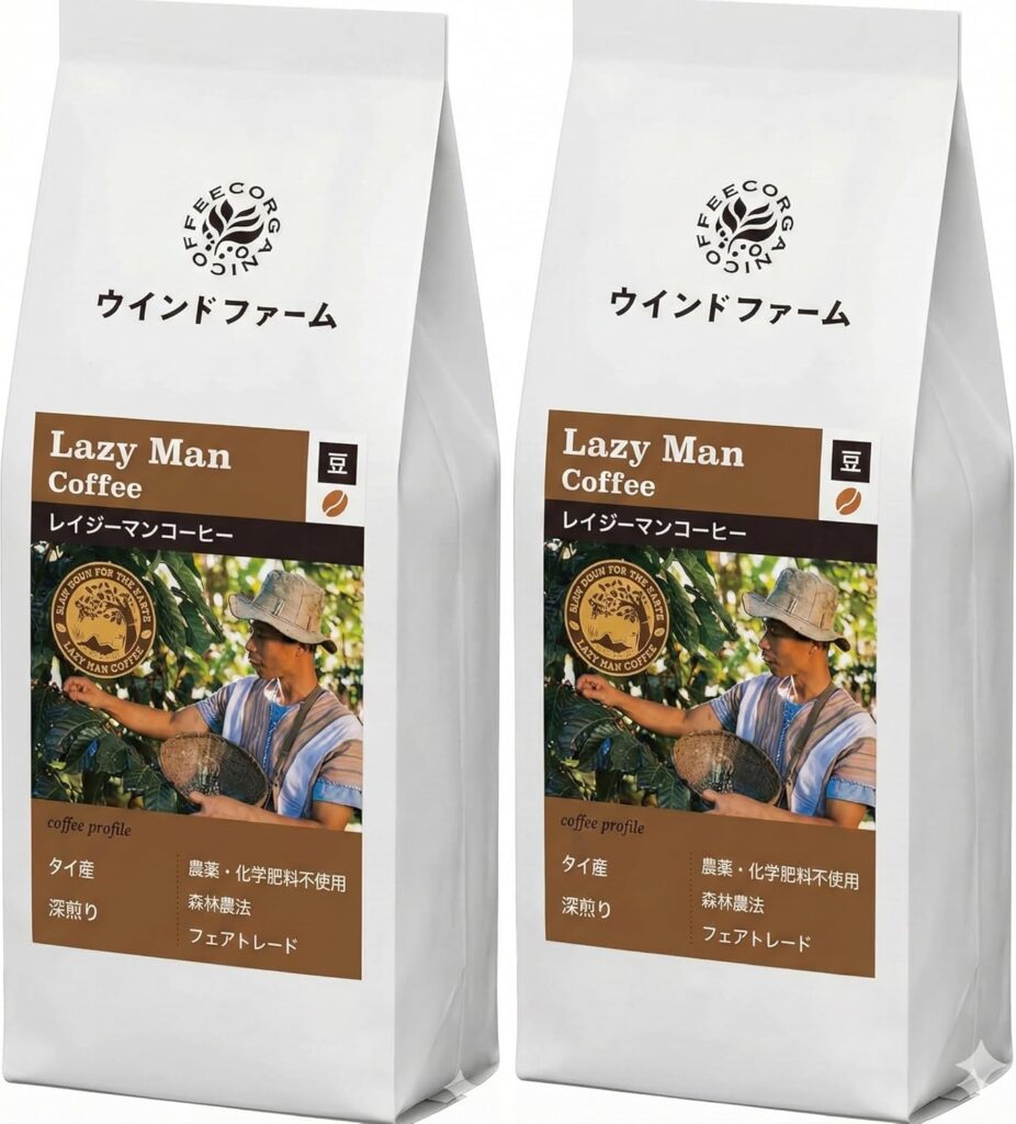 ウインドファーム コーヒー豆 レイジーマンコーヒー