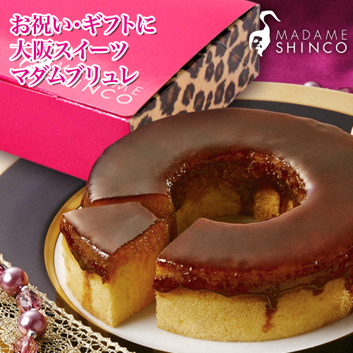 マダムブリュレ