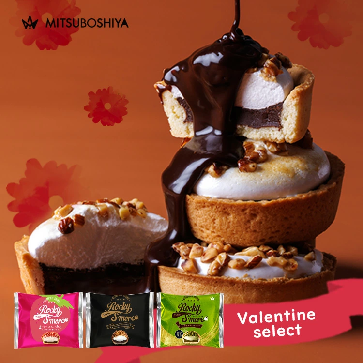 三ツ星や チョコマシュマロ