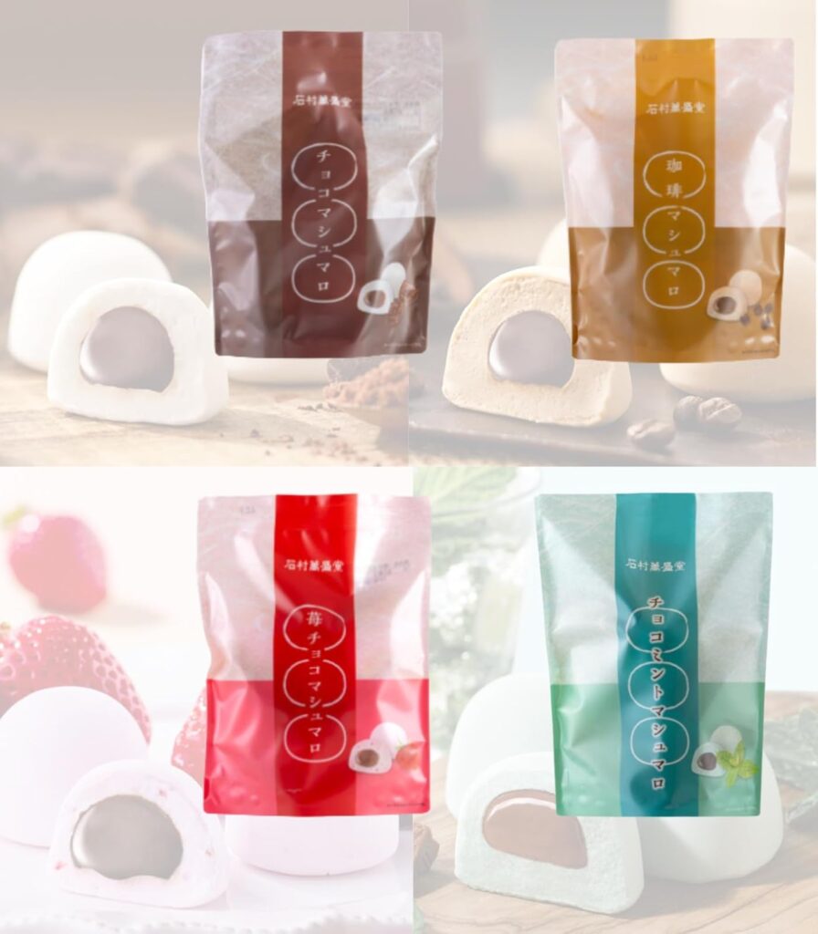 石村萬盛堂 マシュマロ 4種アソート詰め合わせ